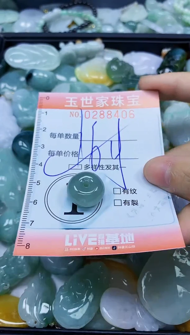 翡翠未镶嵌颈饰闪购0288406多样性发其一