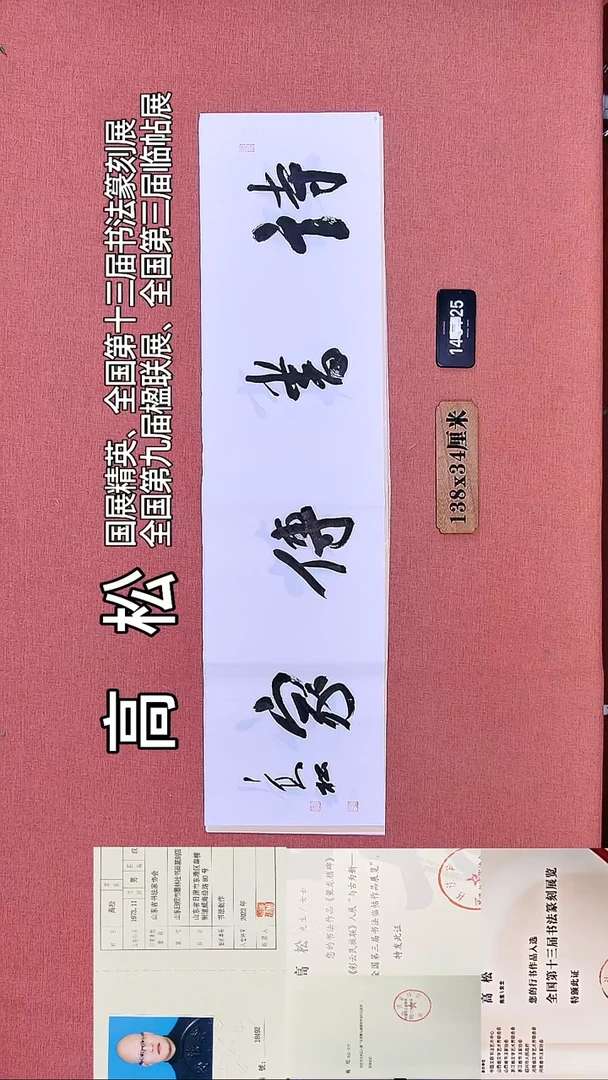 书法316         高老师书法作品