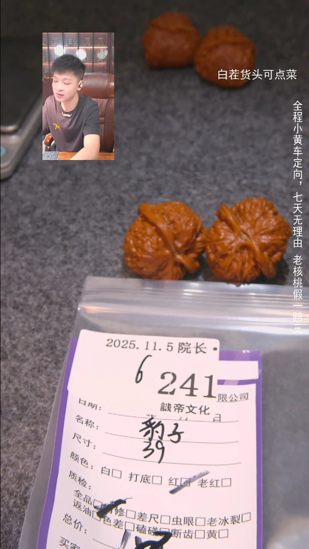 把件文玩核桃?**Y豹子241諘帝文化
