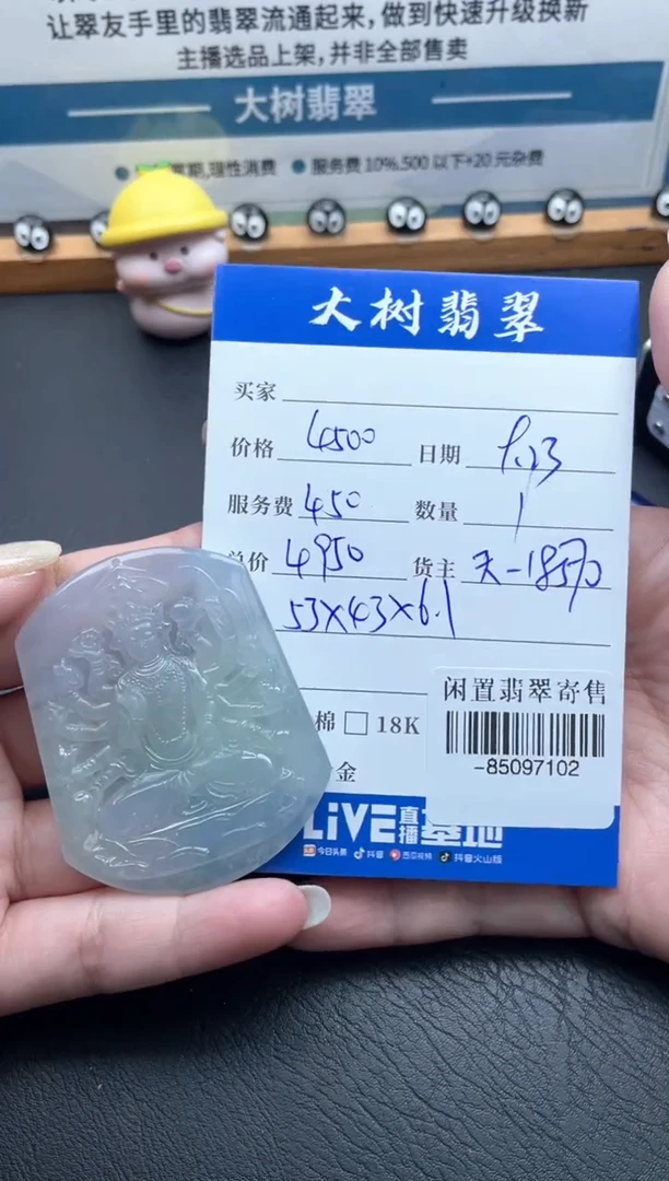 颈饰未镶嵌翡翠多人-85097102