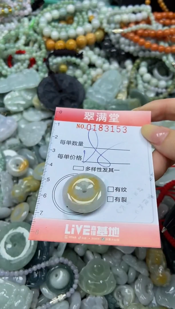 颈饰未镶嵌翡翠闪购0183153