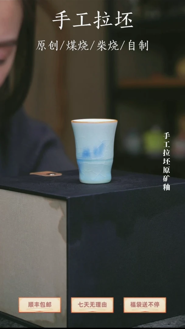 用****3【瓷辉钧窑】小酒杯
