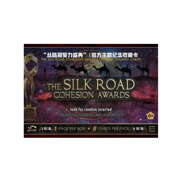 【拆盒】2025 “丝路凝聚力盛典”官方主题纪念收藏卡(下单默认代拆)