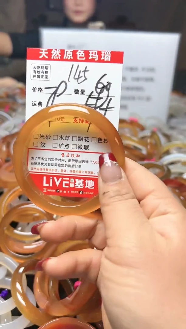 【闪购商品】玛瑙/玉髓手镯未镶嵌145