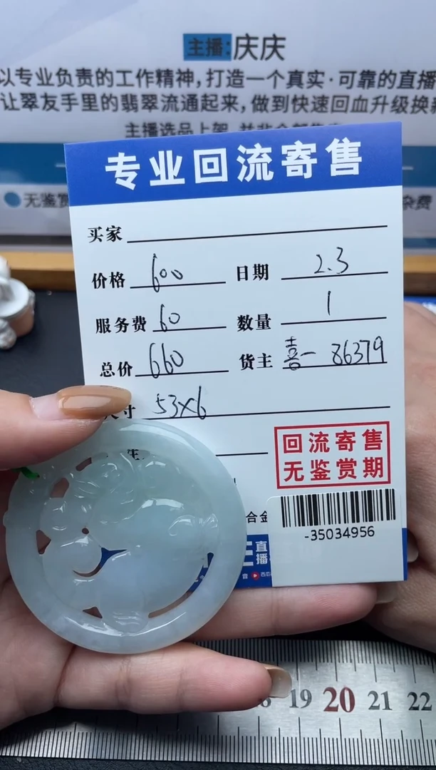 【闪购商品】翡翠颈饰未镶嵌多人-35034956