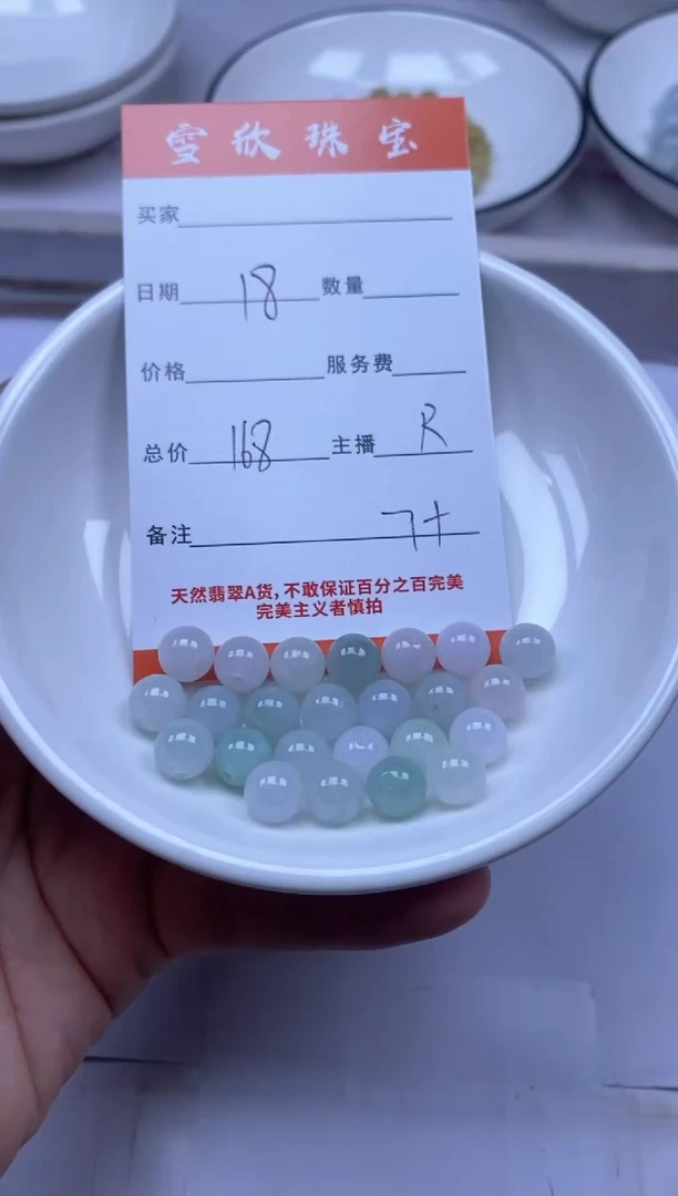 颈饰未镶嵌翡翠雪欣散珠定制diy