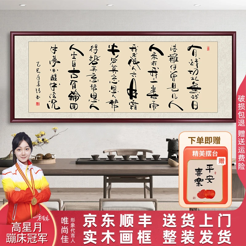 有钱切记无钱日书法字画挂墙客厅茶室背景墙挂画办公室装饰画壁画