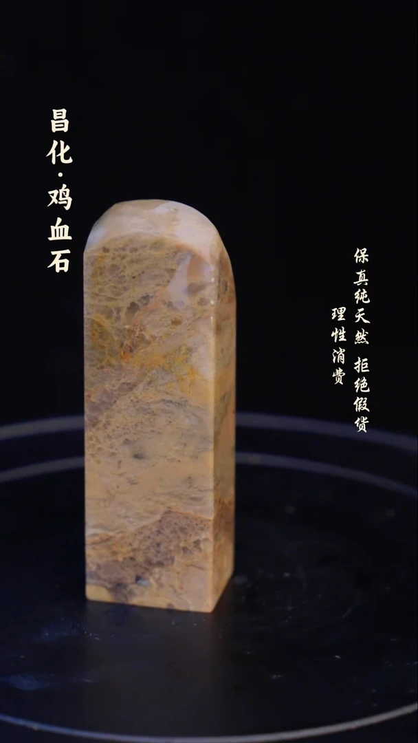 昌化石印石昌化石/青田石/一方纯天然印章石料