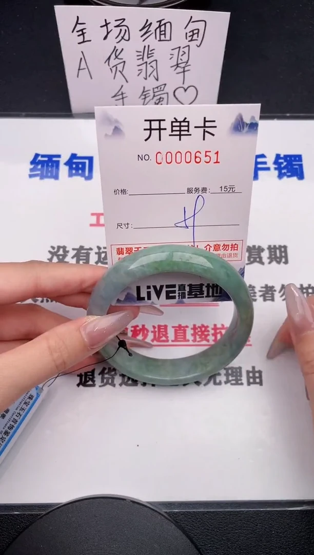 未镶嵌手镯翡翠51