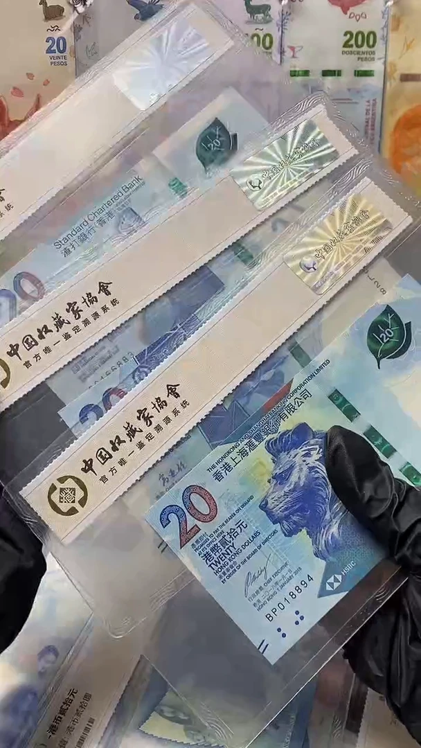 【闪购商品】纸币香港回归20元三张评级
