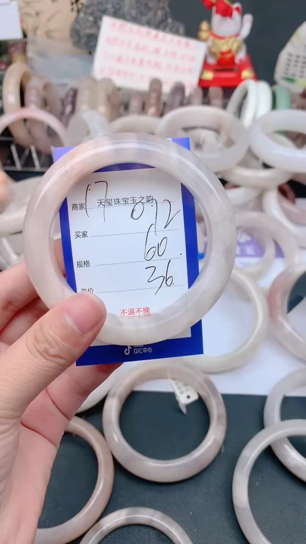 未镶嵌手镯石英质玉072