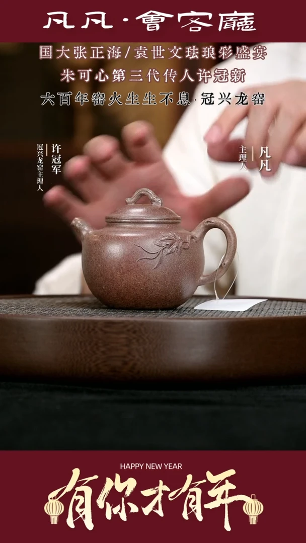 【闪购商品】紫砂茶壶XGX92张正元源远流长青灰段柴260
