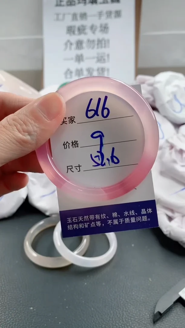 玛瑙/玉髓手镯未镶嵌616