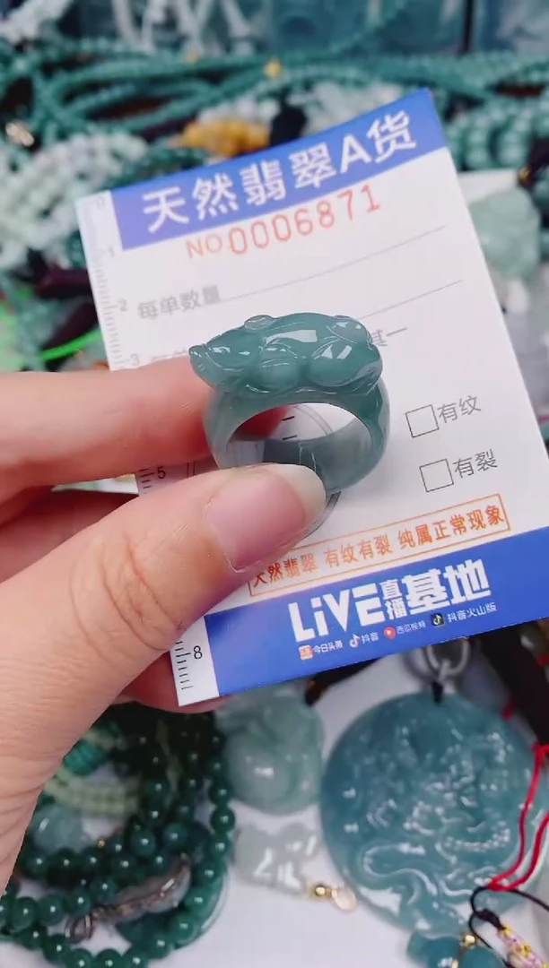 颈饰未镶嵌翡翠00006871