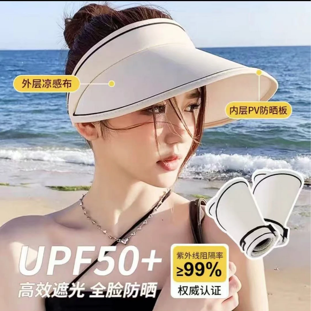 夏季防晒防紫外线超好看空顶帽遮阳帽贝壳帽高颜值大帽檐.防护脸