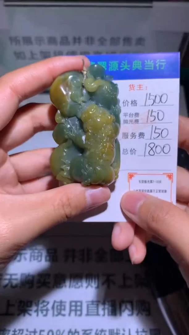 未镶嵌定制翡翠云**~毛货-不退不换-