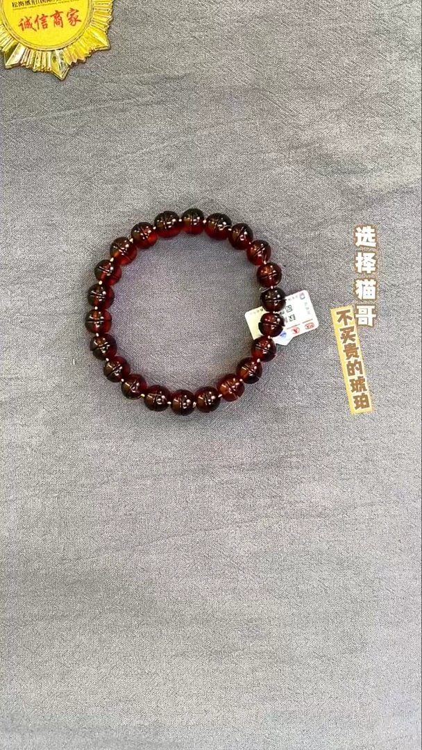 手串琥珀未镶嵌血翳11mm手串 多样性发其一