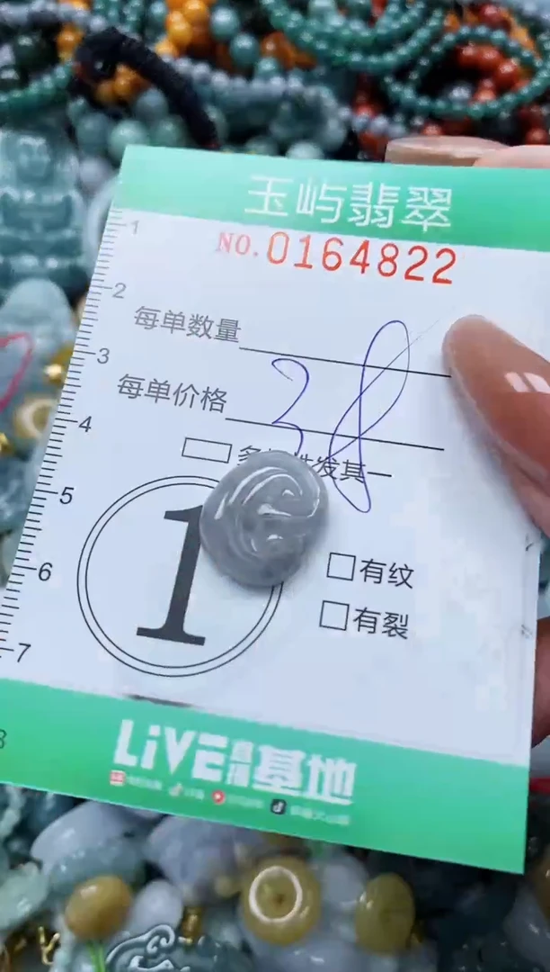 翡翠未镶嵌颈饰闪购0164822