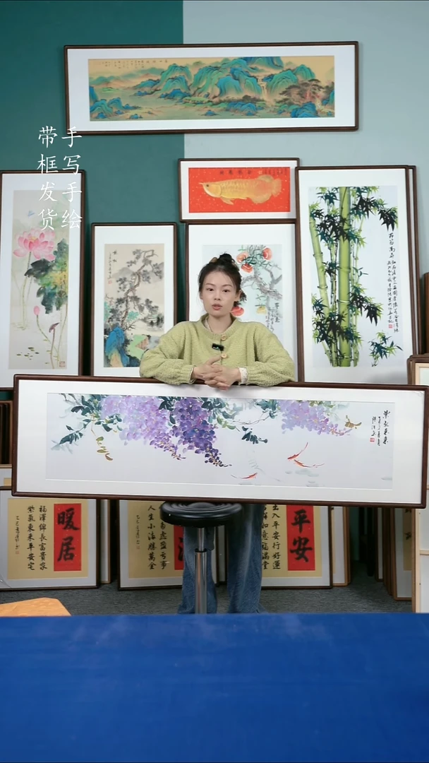 国画149紫藤50*165