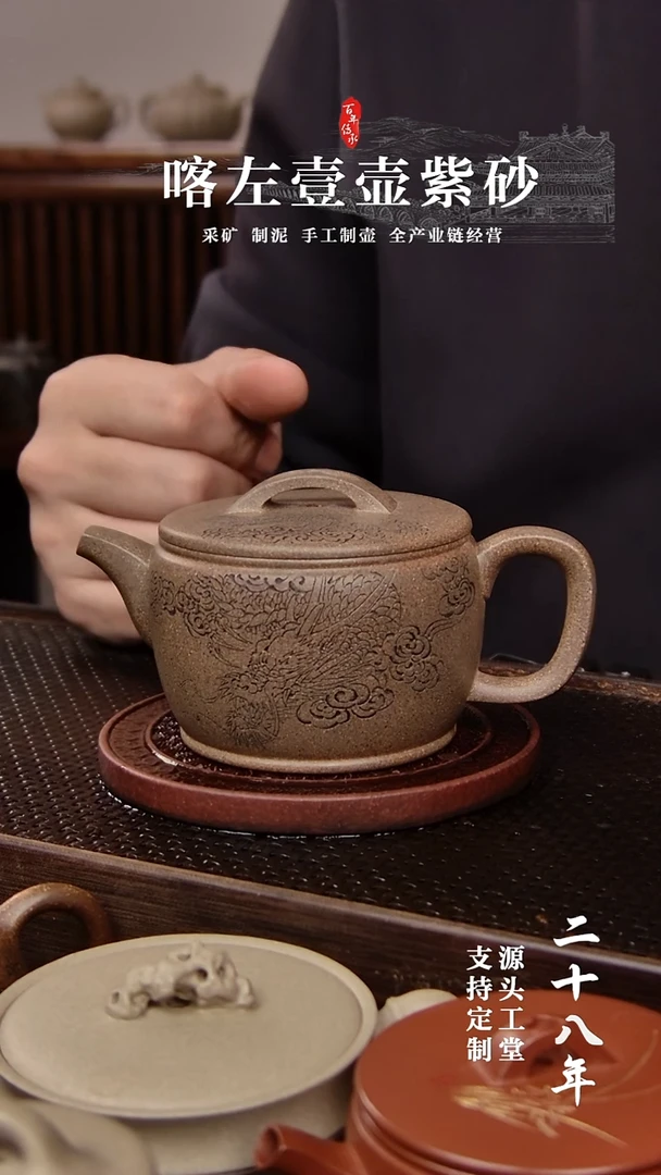 【闪购商品】紫砂茶壶还原烧汉瓦刻绘（龙）230CC