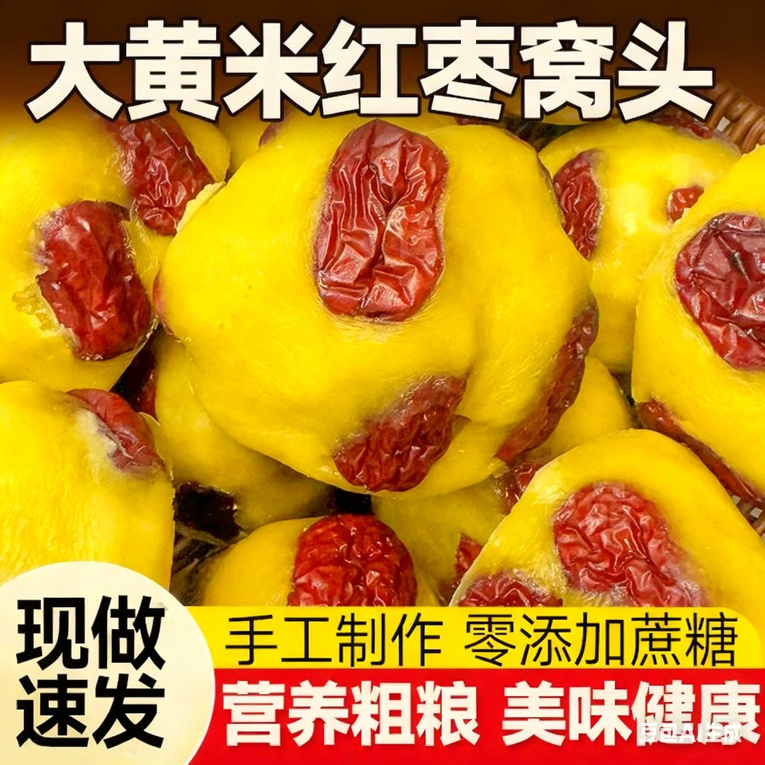 杂粮窝窝头正宗大黄米窝窝头懒人早餐新宠膳食纤维营养饱腹网红款