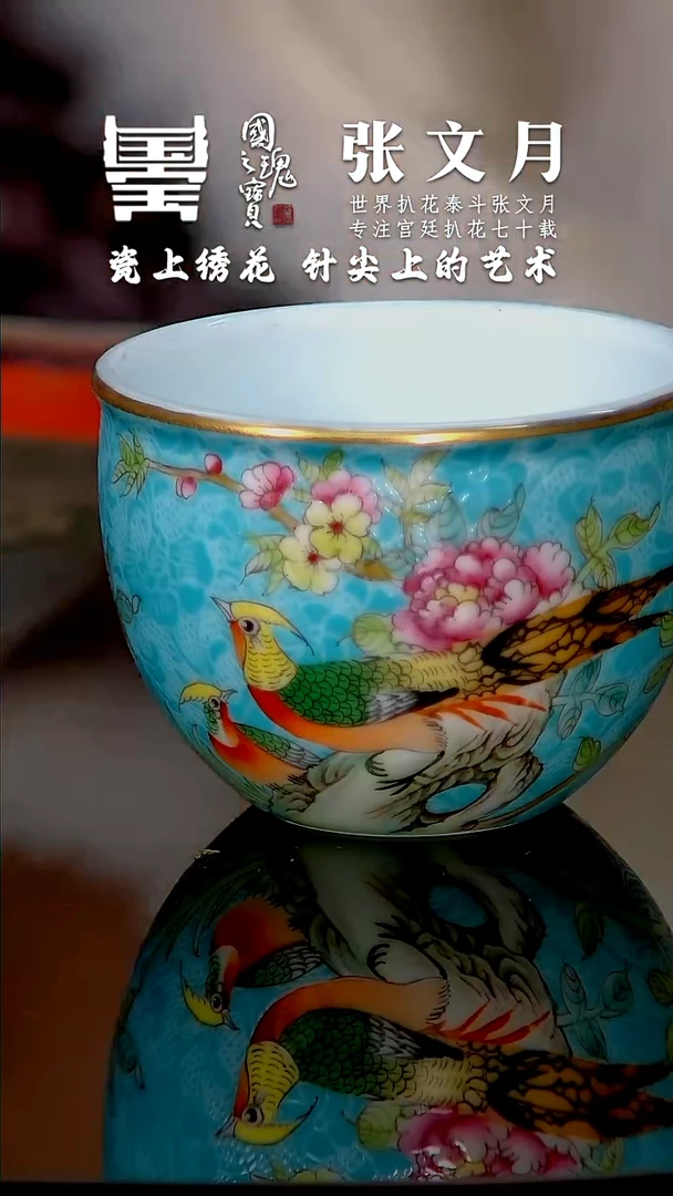 【闪购商品】瓷片张文月          流水29