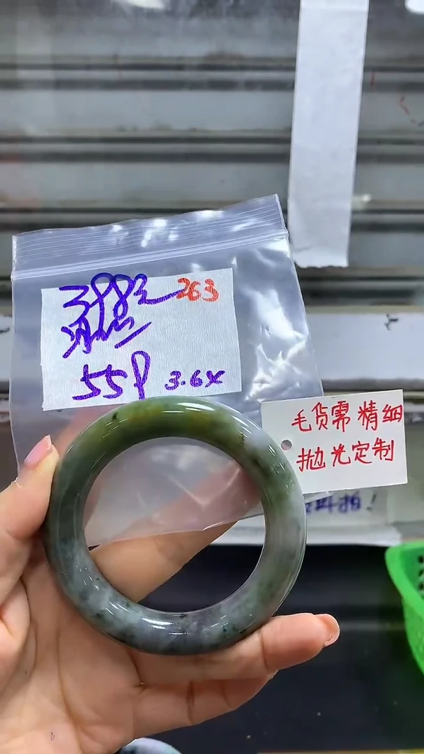 【闪购商品】定制翡翠未镶嵌毛货需精细抛光263多样手镯+398元