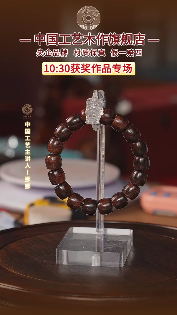 黄花梨/降香黄檀冬*【中国工艺】海南黄花梨