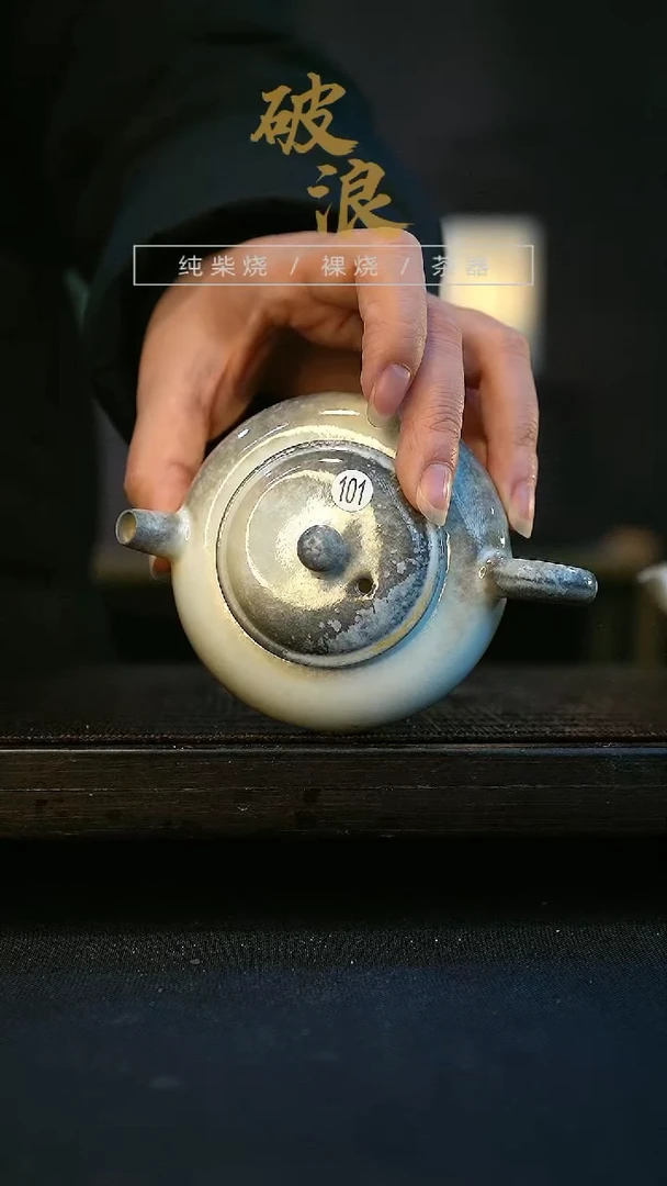 【闪购商品】壶101号容量120-130ML