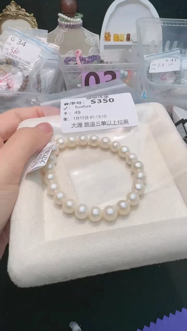 【闪购商品】淡水珍珠珠宝奇石未镶嵌多样性发一S350