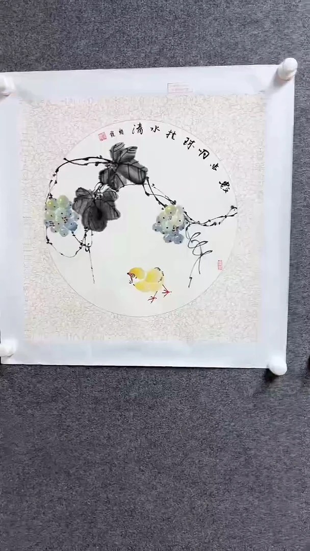 国画书画报艺术臻选D816