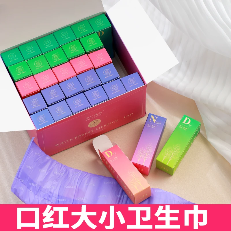 【口红卫生巾】家用口红卫生巾日用夜用携带方便卷卷姨妈巾一次性