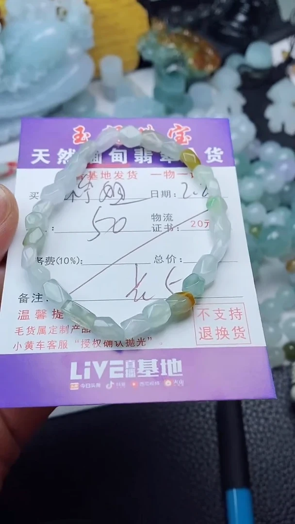 【闪购商品】翡翠颈饰未镶嵌手串