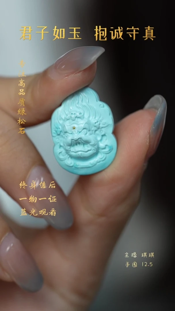 未镶嵌绿松石G09(多样性发一件）雕刻件