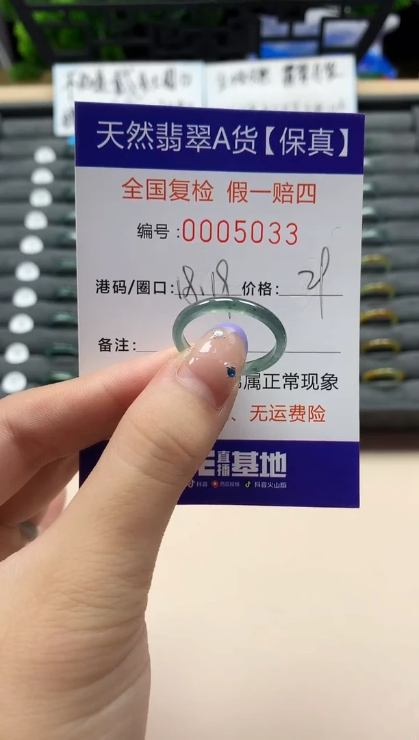 未镶嵌戒指翡翠天然  5033