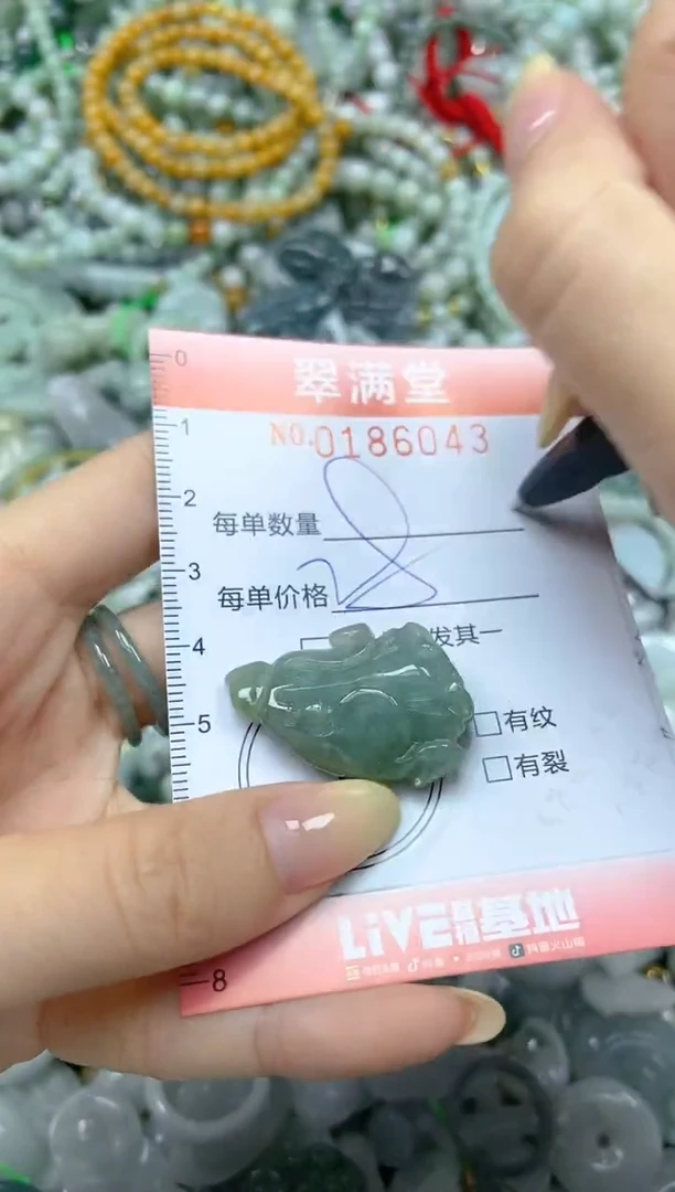 颈饰未镶嵌翡翠闪购0186043