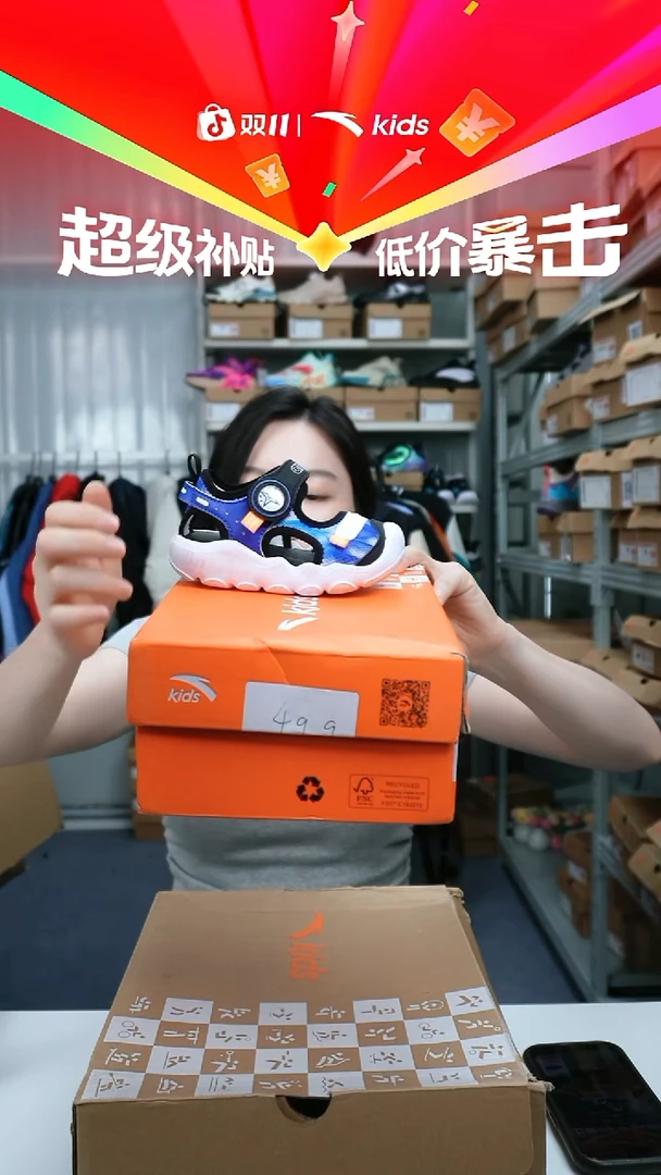 人造革闪购安踏儿童断码孤品：23