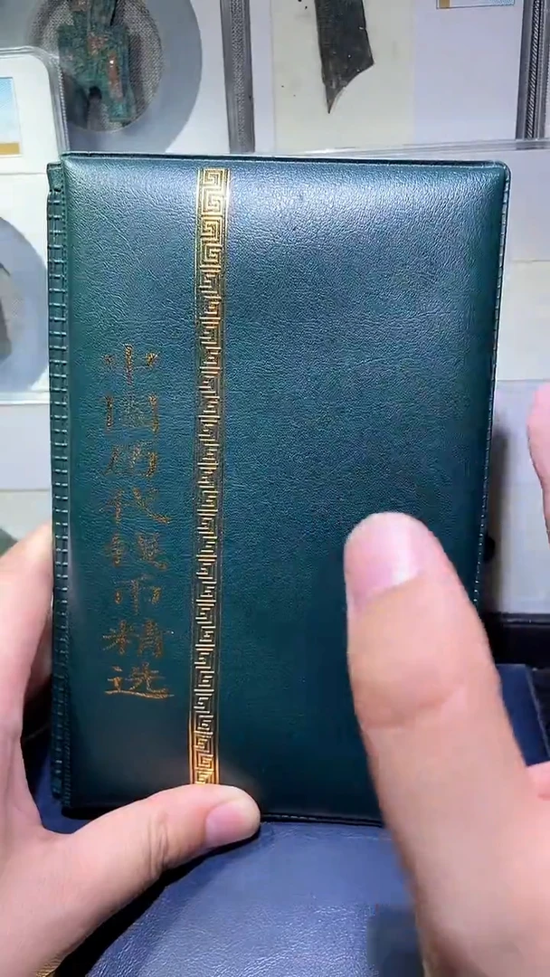 铜历代 历代钱币册60枚