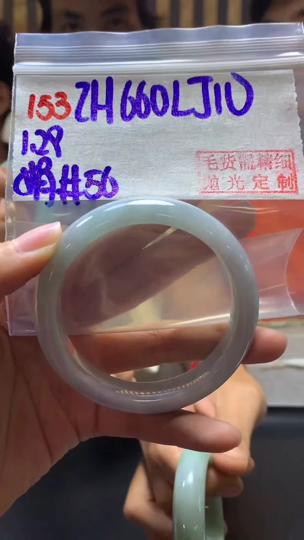 【闪购商品】定制翡翠未镶嵌153手镯56+660元+拍一发一