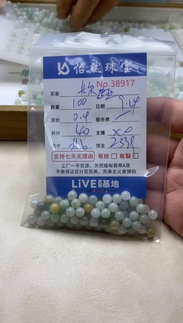 未镶嵌手链翡翠卡**亚单；38917