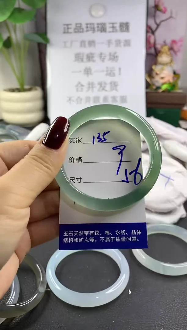 手镯玛瑙/玉髓未镶嵌135