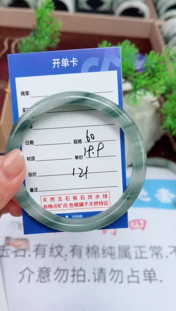 【闪购商品】石英质玉手镯未镶嵌121