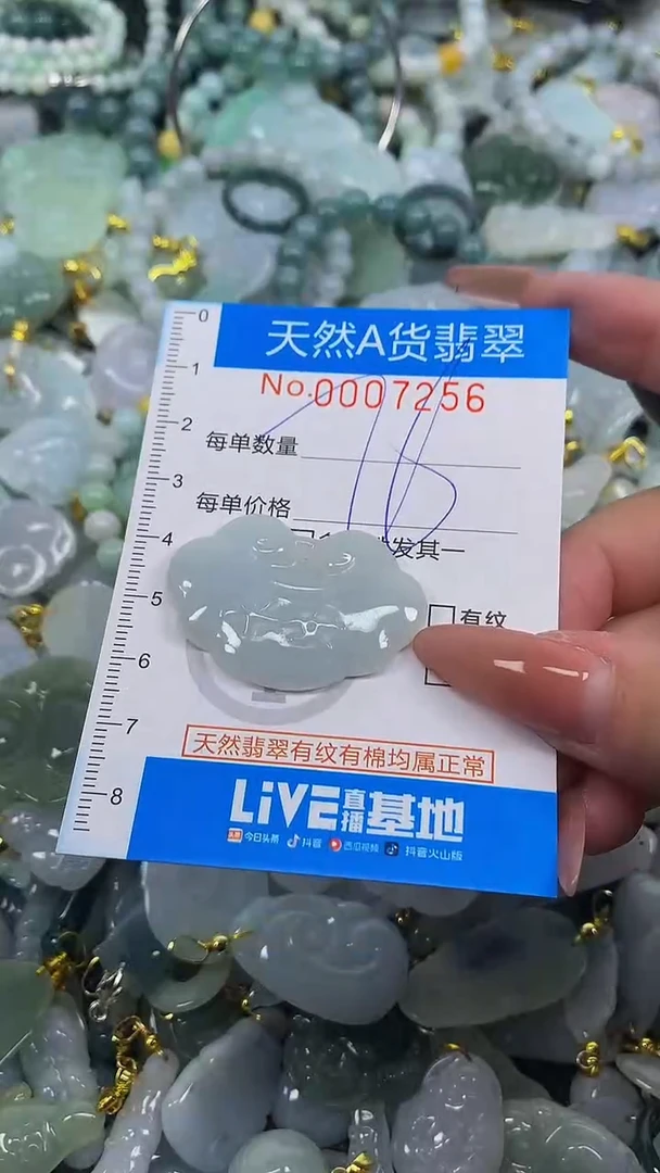 颈饰未镶嵌翡翠净货挂件-7256