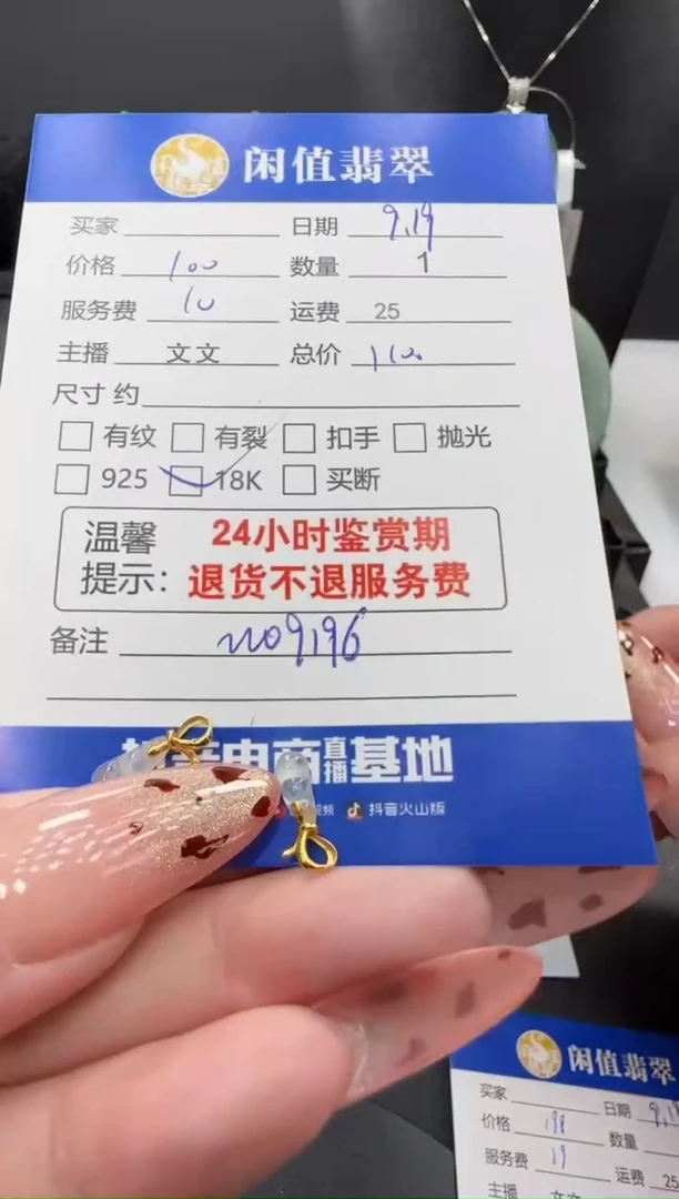 吊坠(不含链)18K金镶嵌翡翠翡翠吊坠