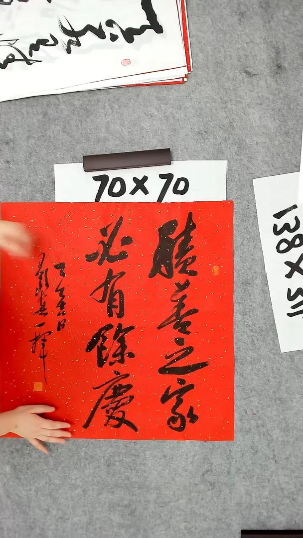 书法吕老师书法作品