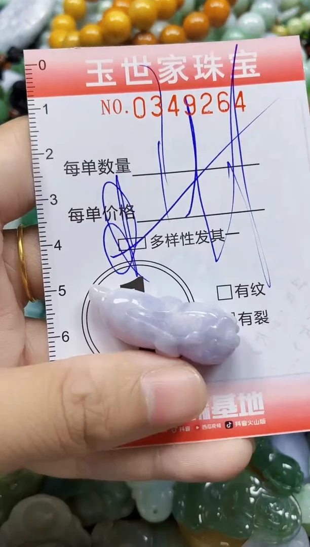 颈饰未镶嵌翡翠翡翠闪购Y0349264多样性发其一