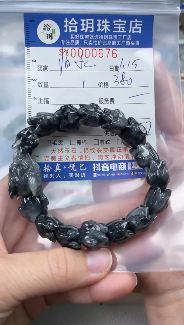 【闪购商品】翡翠颈饰未镶嵌翡翠挂件龙骨手串676