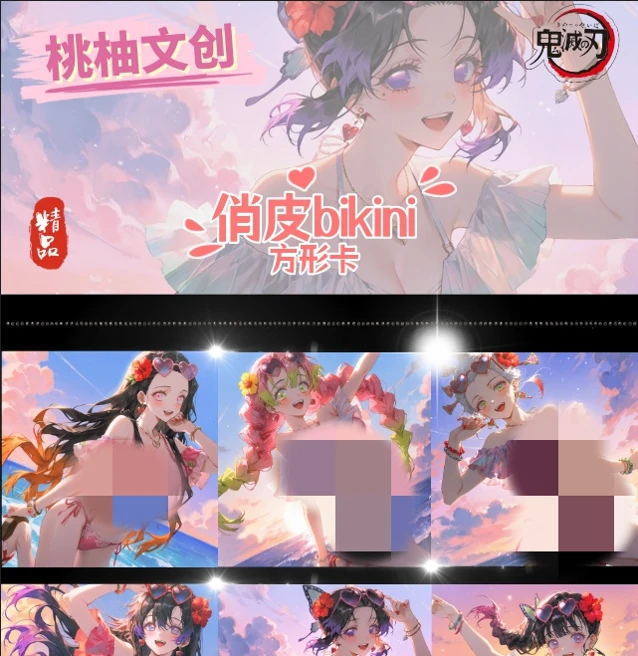 【桃柚文创】-鬼灭之刃亚克力系列色纸（默认代拆）