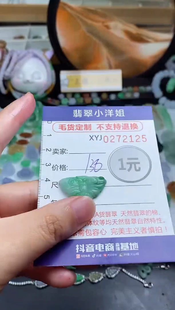 未镶嵌定制翡翠毛货商品/不退换//2125
