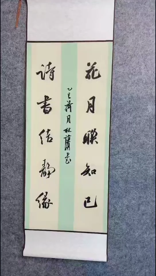 书法132中书协 杜潇书法放漏